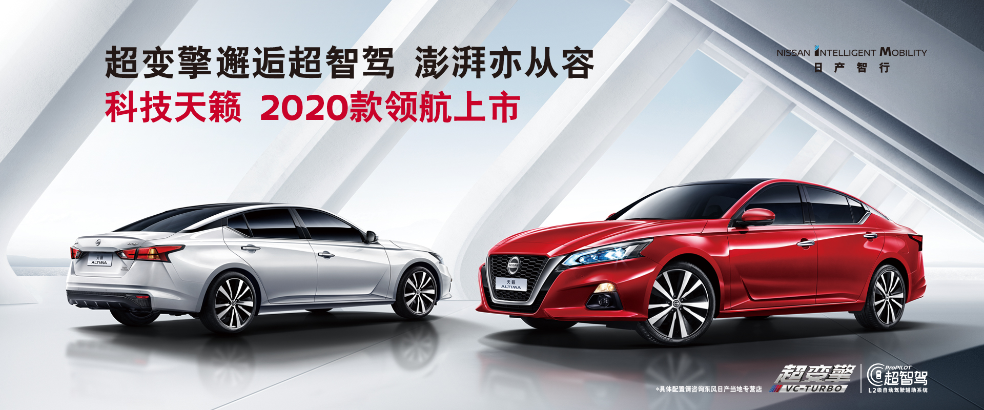 2020款天籁手机壁纸,天籁手机壁纸 科技天籁2020款领航上市