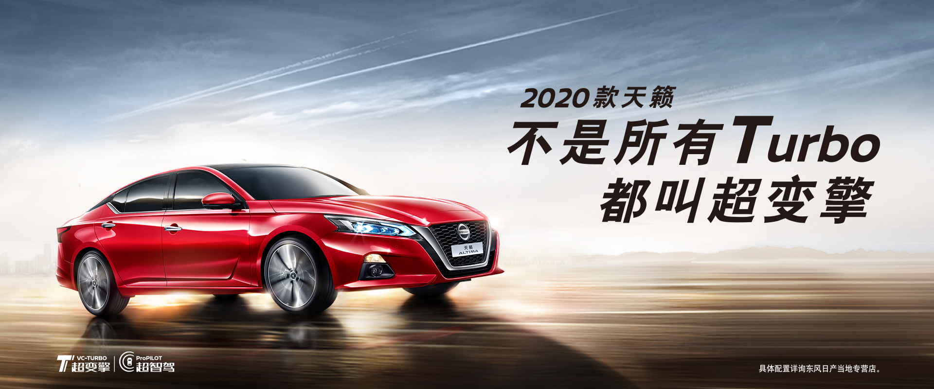 2020款天籁手机壁纸,天籁手机壁纸 2020款天籁 不是所有turbo 都叫超变擎