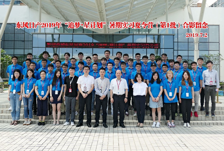 东风日产2019年追梦星计划暑期夏令营合影留念(第1批)