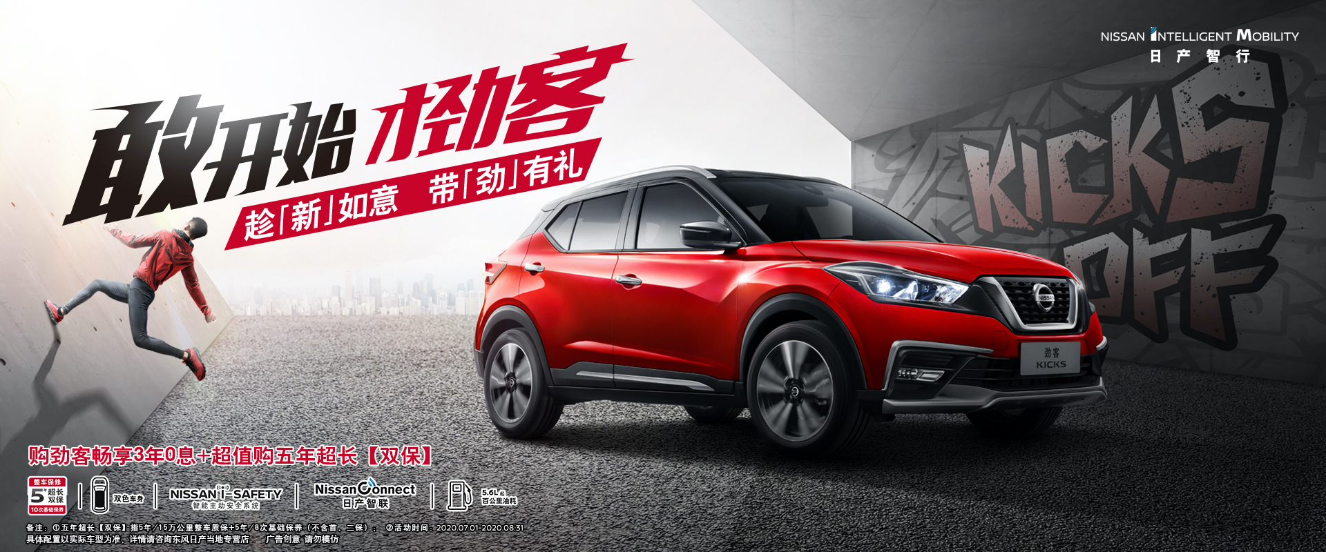 敢开始 才劲客 趁新如意 带劲有礼