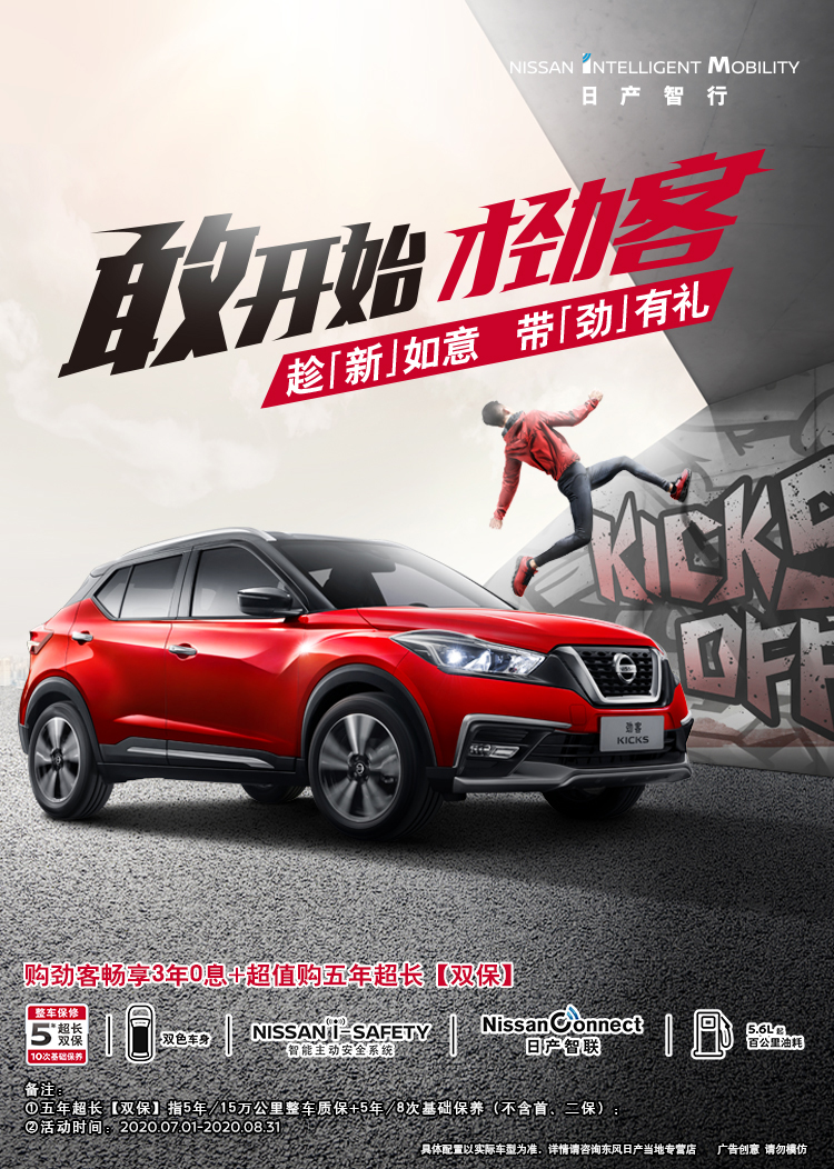 敢开始 才劲客 趁新如意 带劲有礼