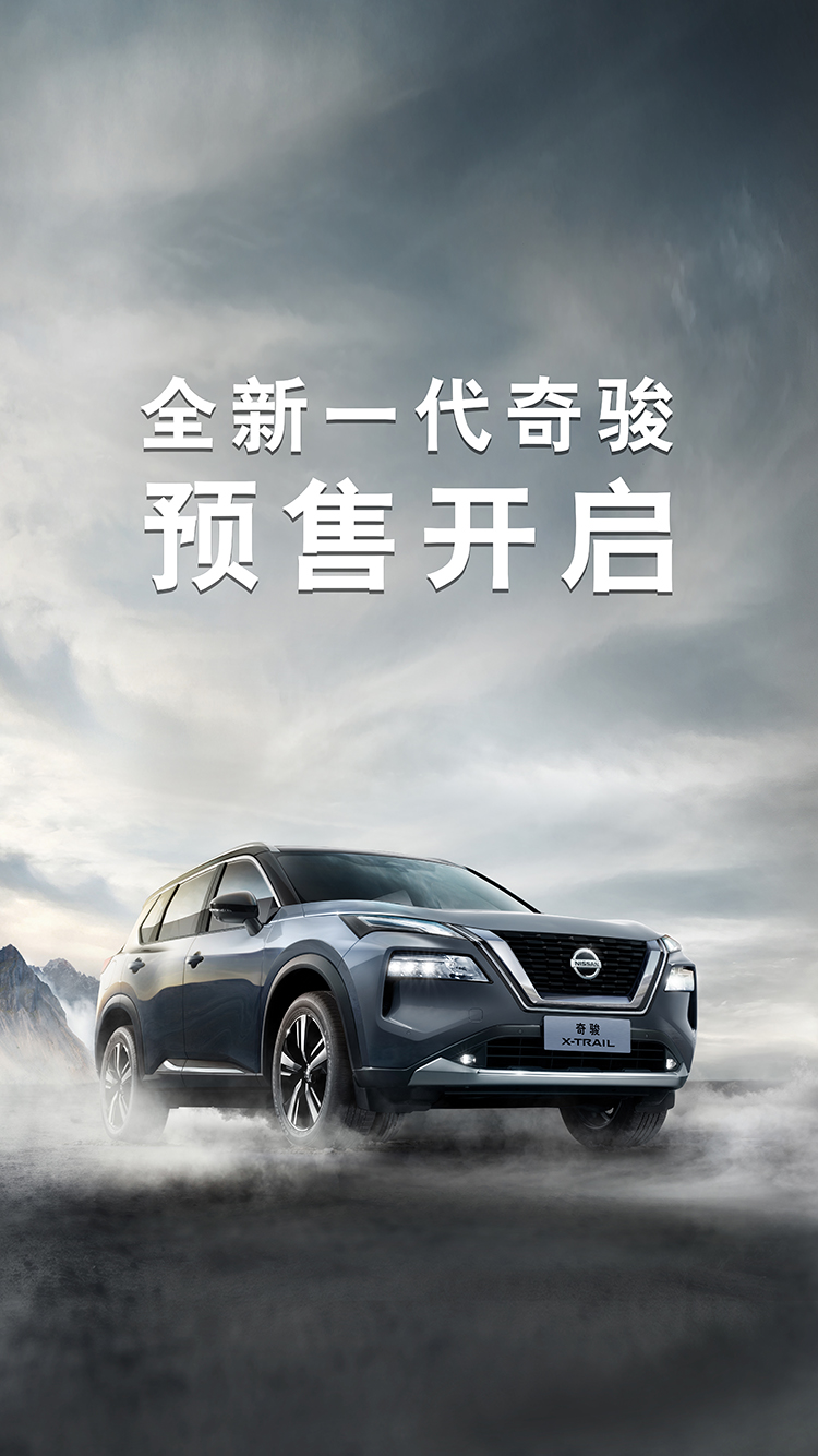 Nissan东风日产官方网站 Nissan东风日产官方网站