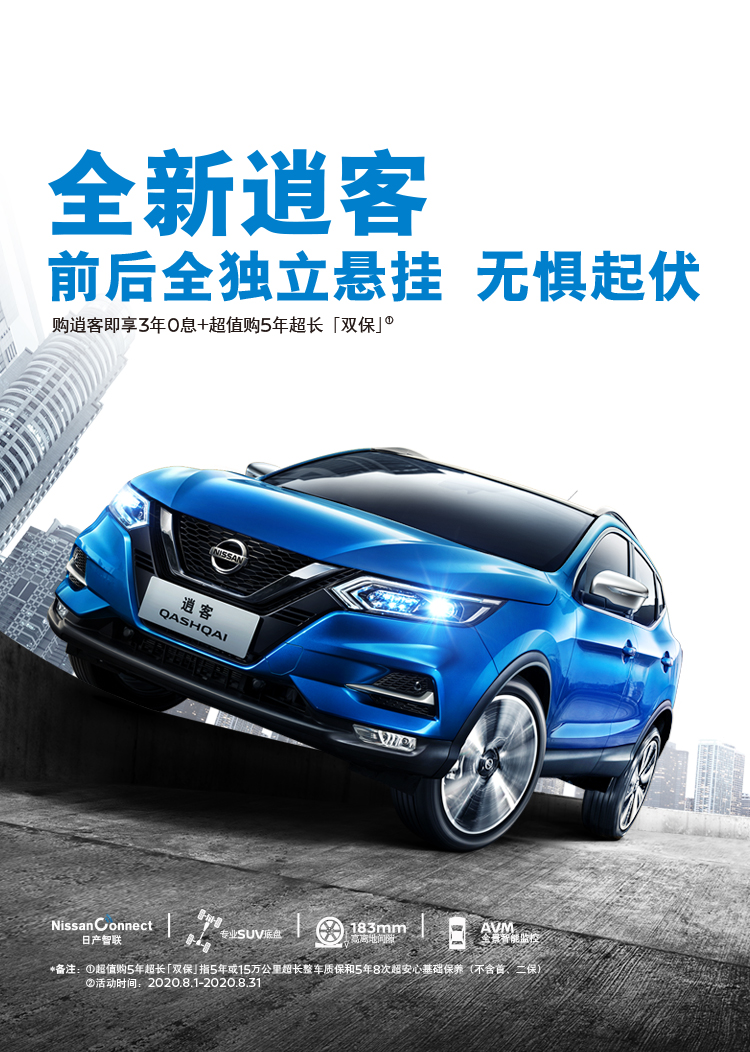 前后独立悬挂 无惧起伏