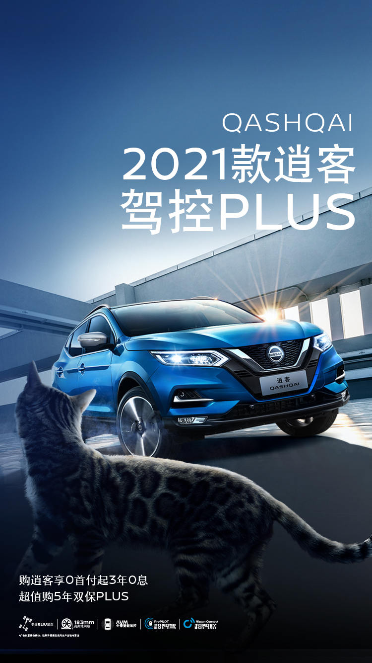 Nissan东风日产官方网站 Nissan东风日产官方网站