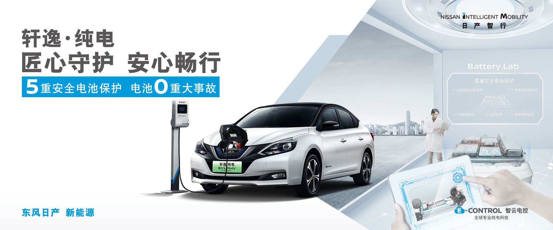 匠心守护 安心畅行