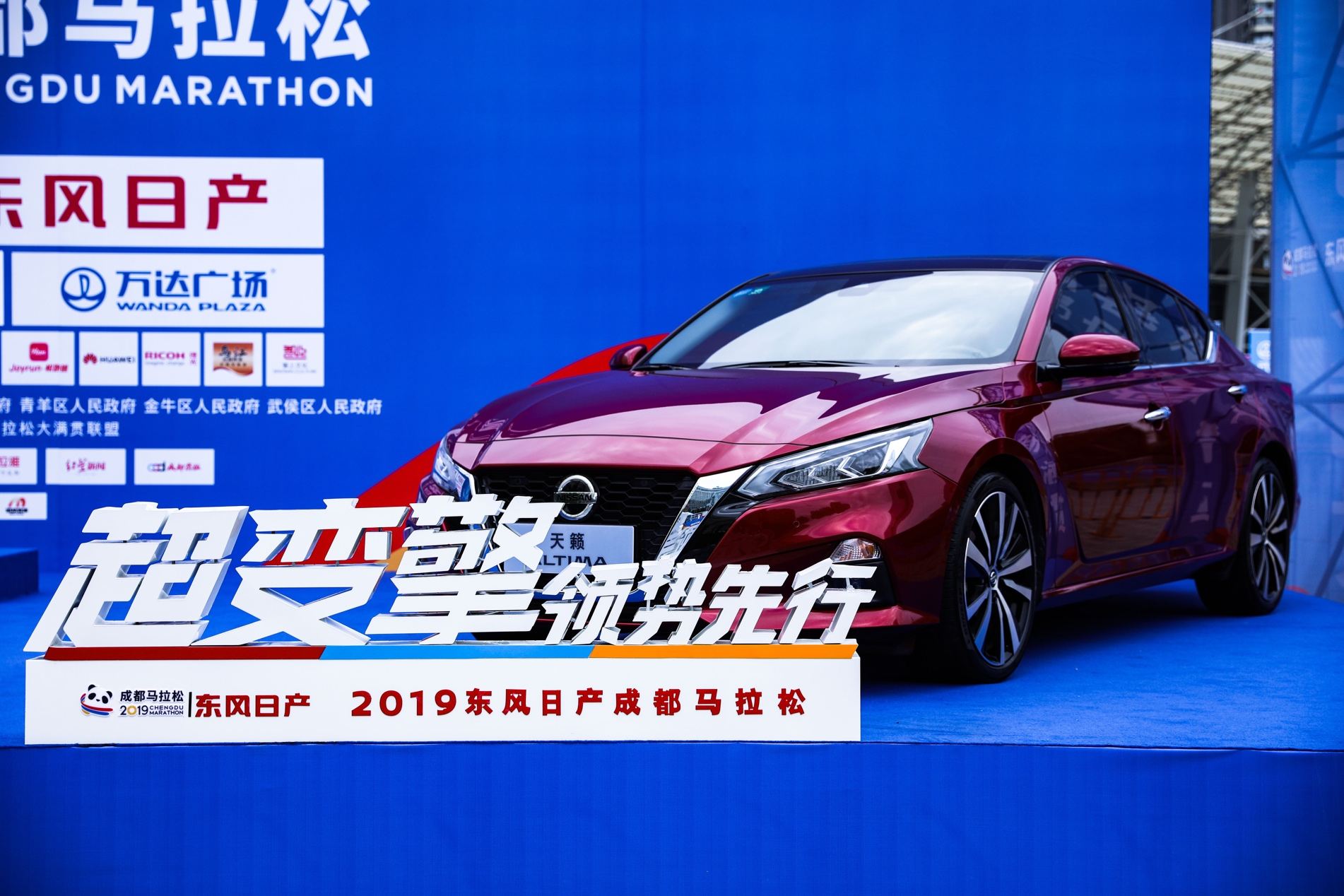 超变擎 领势先行 2019东风日产成都马拉松开跑 3万跑友赛场挥洒激情6
