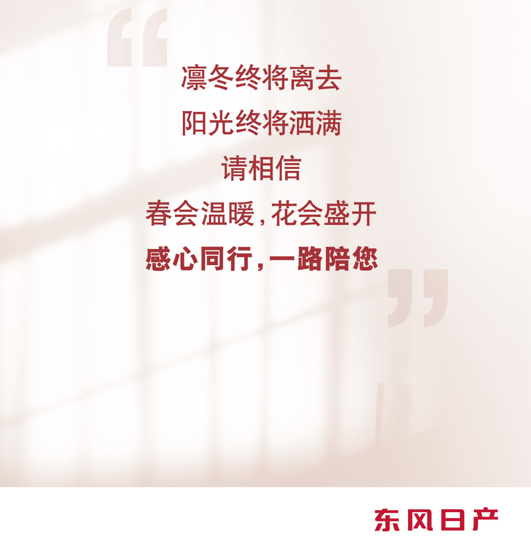 感心同行，一路陪您