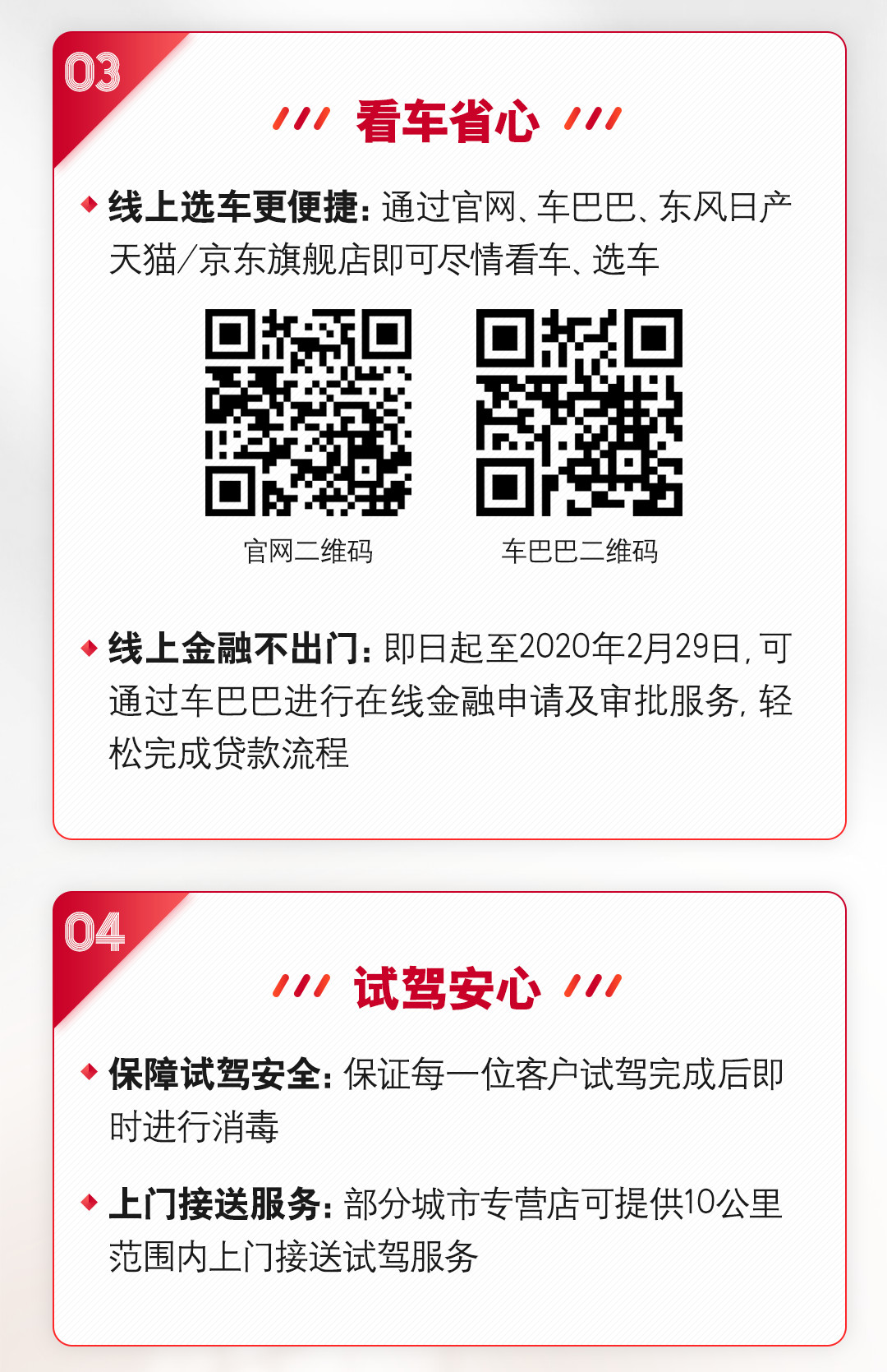 看车省心，试驾安心