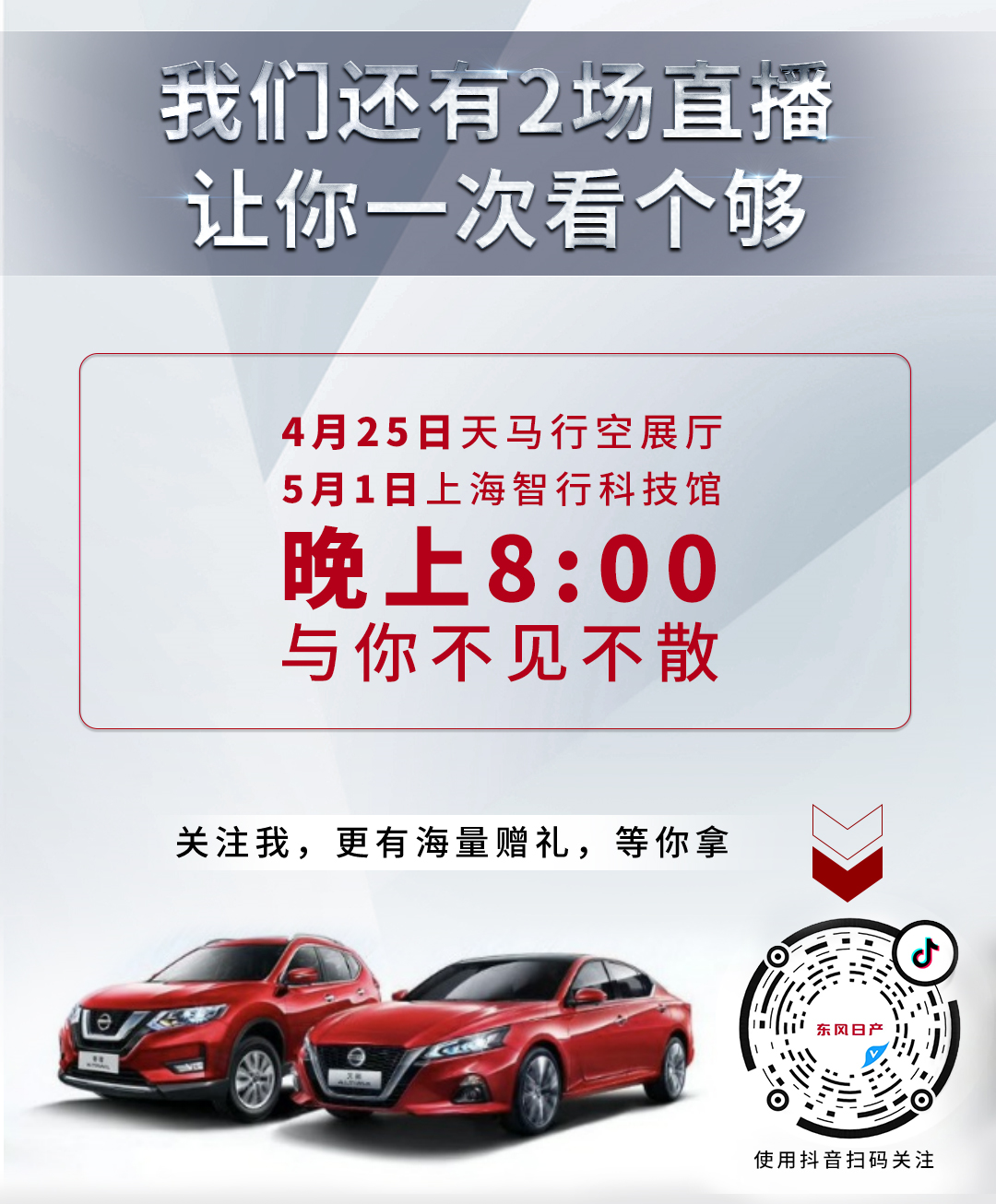 直击！| NISSAN开拼购车季直播第一场 东风日产工厂探秘手记图5