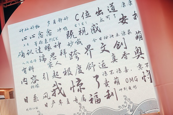 万千N爱，值得期待 东风日产与千万车主相约NISSAN FAMILY DAY云家宴