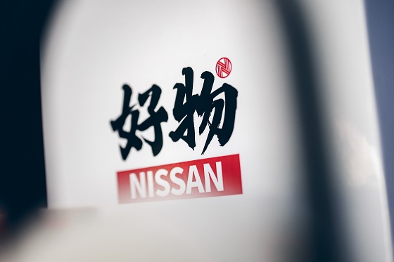 万千N爱，值得期待 东风日产与千万车主相约NISSAN FAMILY DAY云家宴