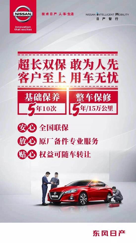把用户当成真正的家人 是东风日产抢眼成绩背后的秘籍