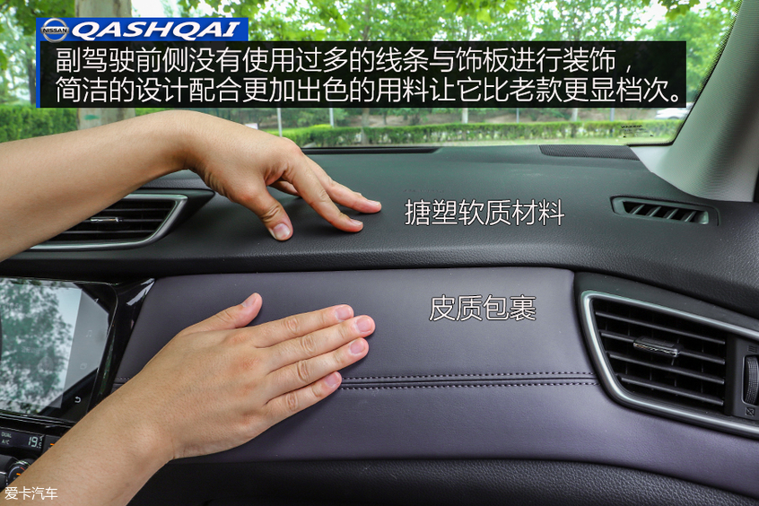 副驾驶设计