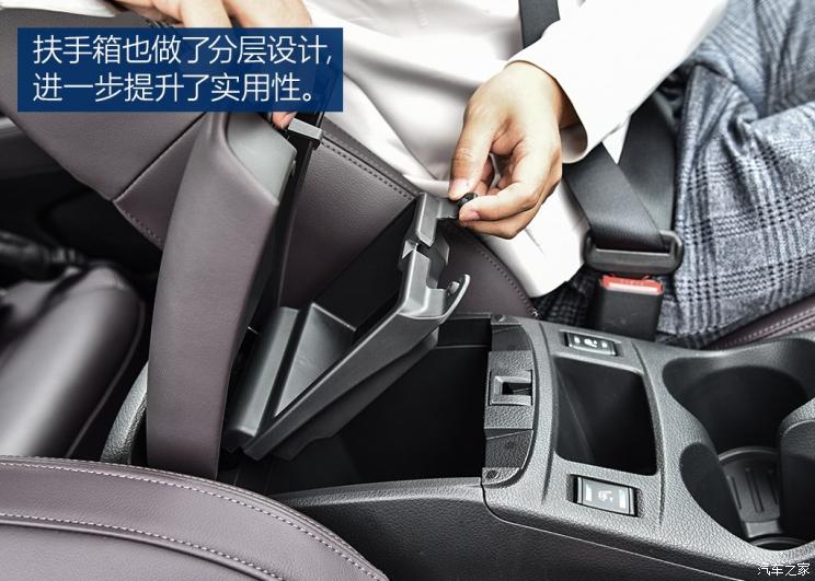 扶手箱分层设计