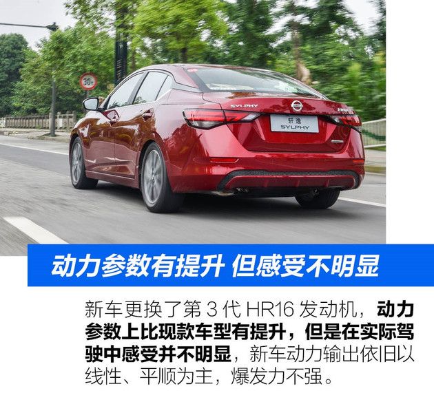 动力参数有提升 但感受不明显