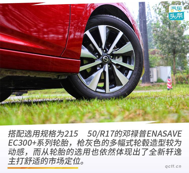 215 50/R17的邓禄普 ENASAVE EC300+系列轮胎