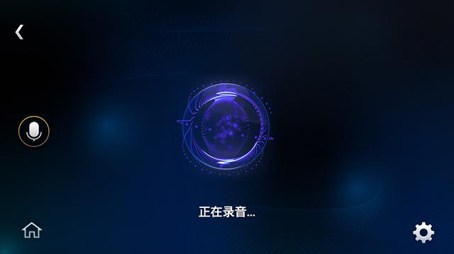 智能语音控制功能