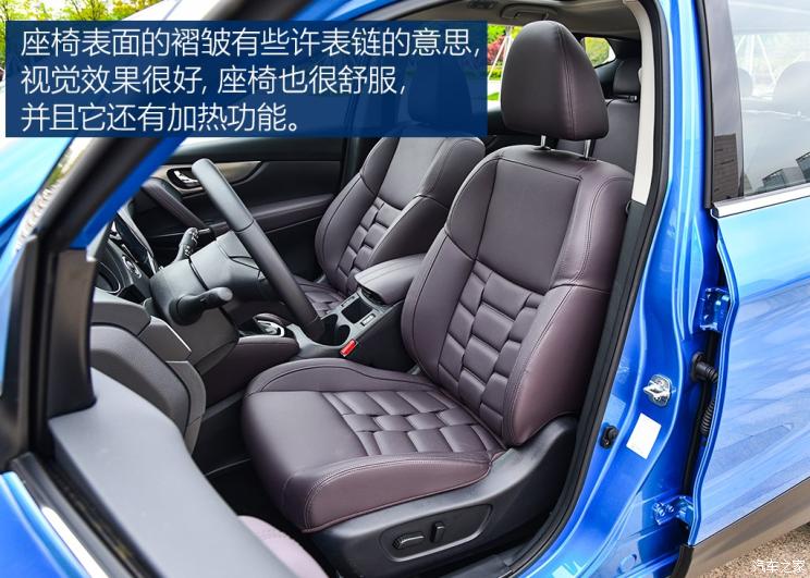 新款逍客座椅