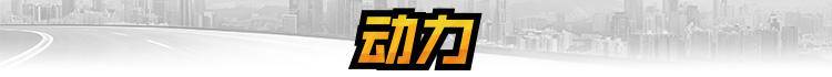 动力
