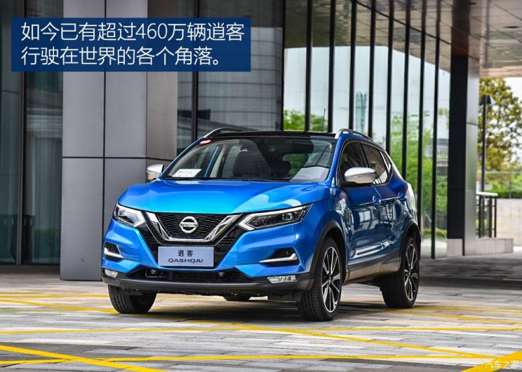 逍客 2019款 2.0L CVT旗舰版