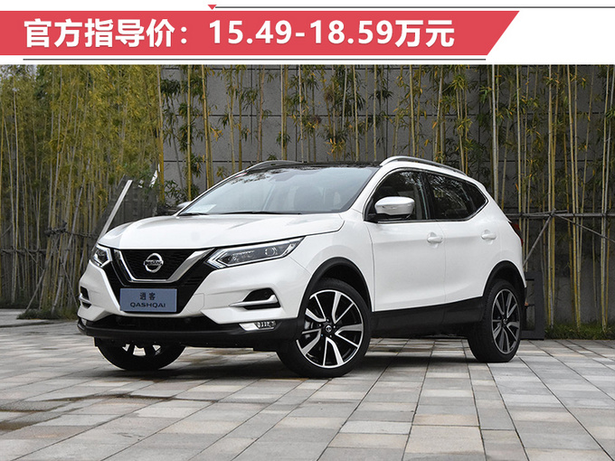 官方指导价15.49-18.59万元