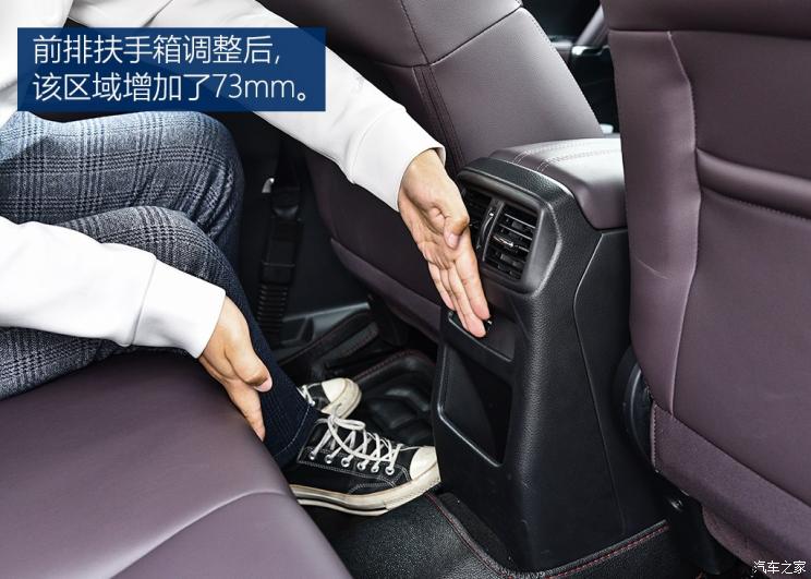 后排空间提升