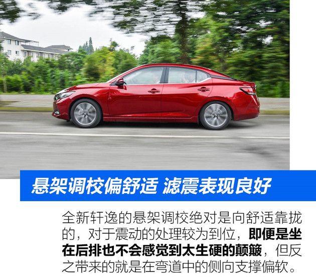 悬架调校偏舒适 滤震表现良好