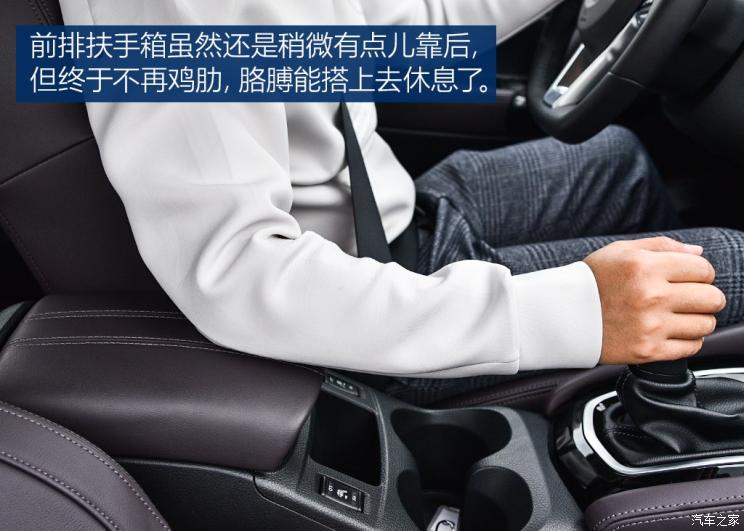 前排扶手箱