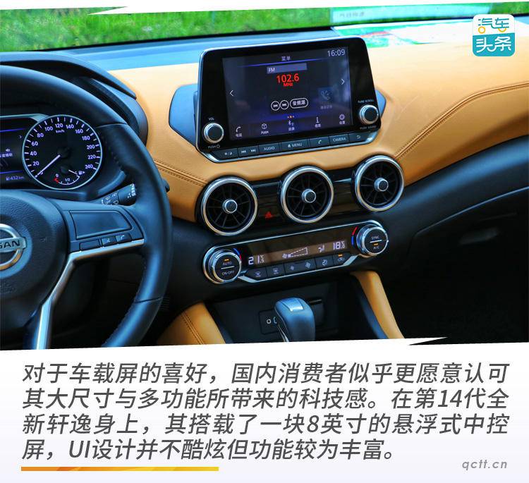 8英寸悬浮式中控屏