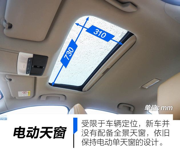 电动天窗