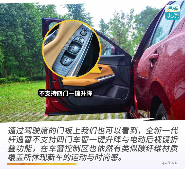车窗控制区
