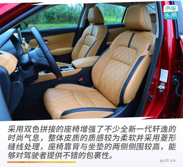 双色拼接的座椅