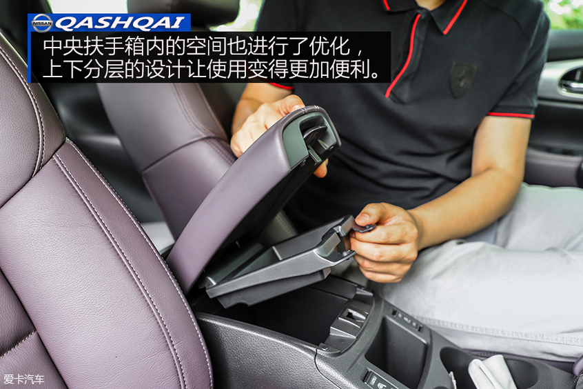 扶手箱分层设计