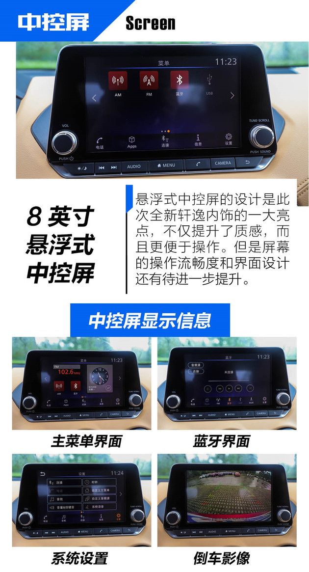 8英寸悬浮式中控屏