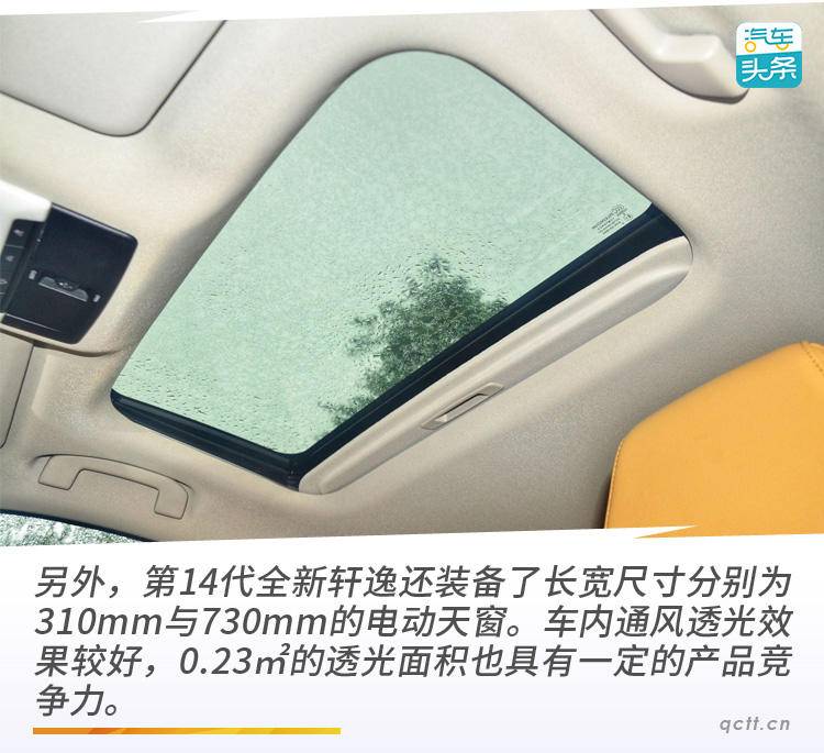 电动天窗