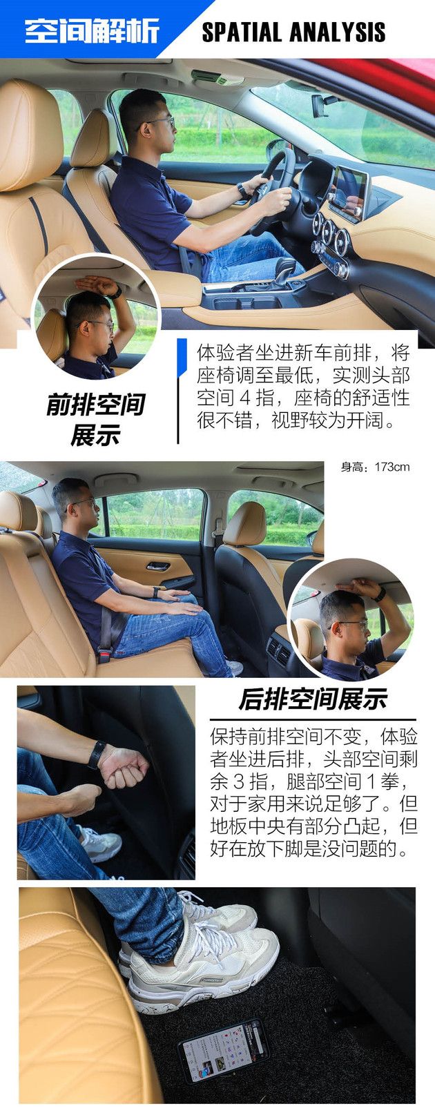 空间解析