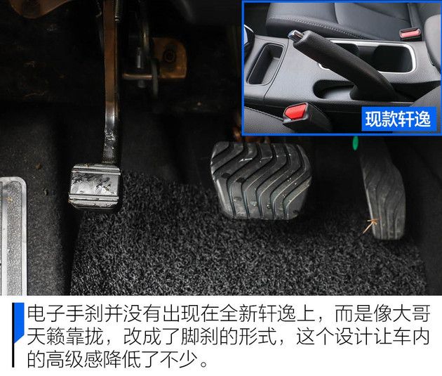 脚刹设计