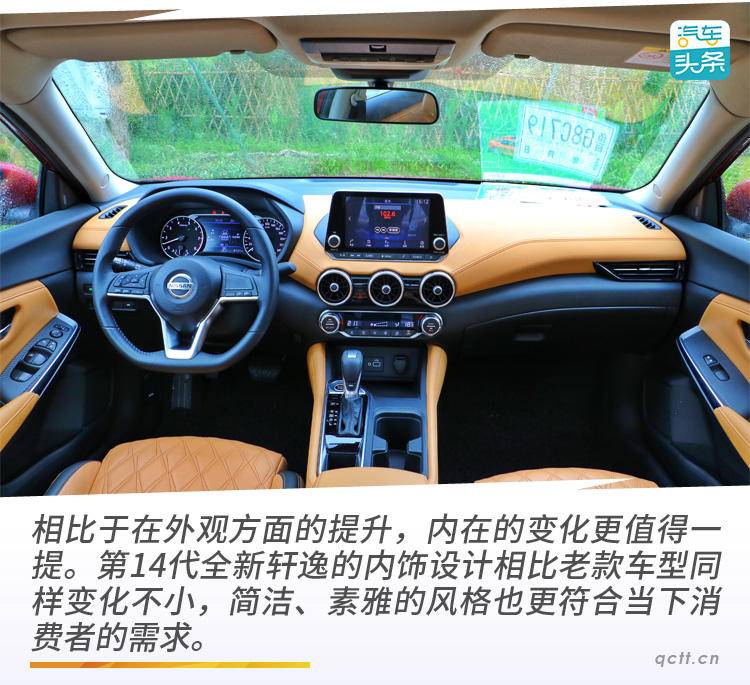 新款内饰设计