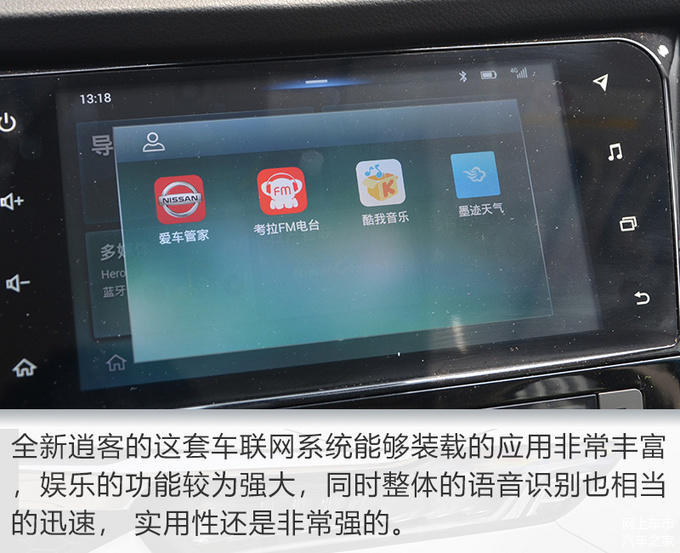更进一步的精致动感Feel ，试驾东风日产全新逍客-图15