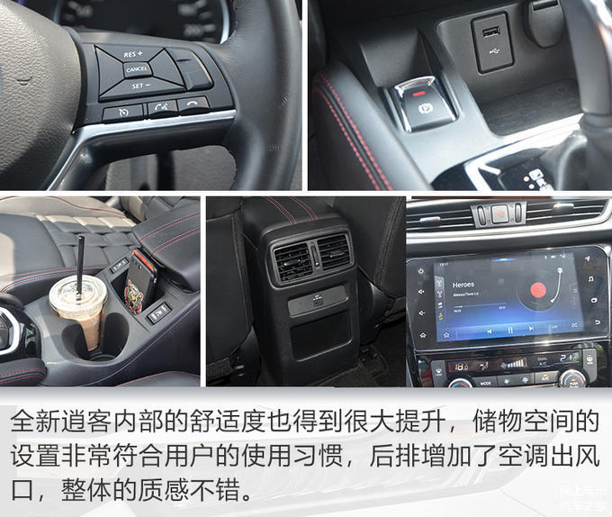 更进一步的精致动感Feel ，试驾东风日产全新逍客-图14