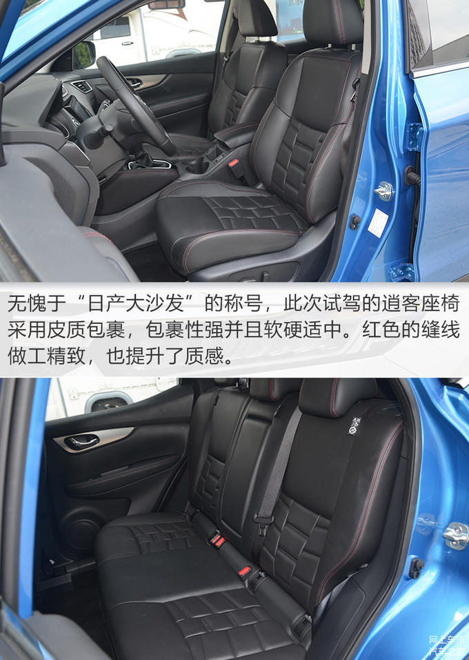 更进一步的精致动感Feel ，试驾东风日产全新逍客-图13