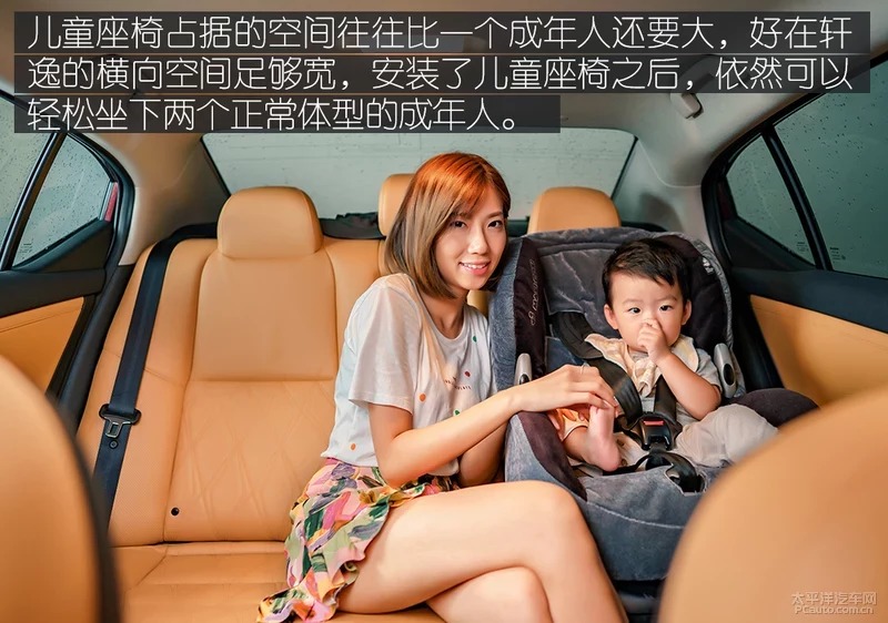 家庭重要成员 时尚辣妈体验第14代轩逸27