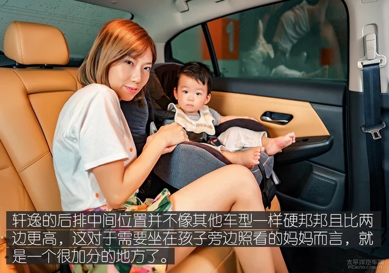 家庭重要成员 时尚辣妈体验第14代轩逸28