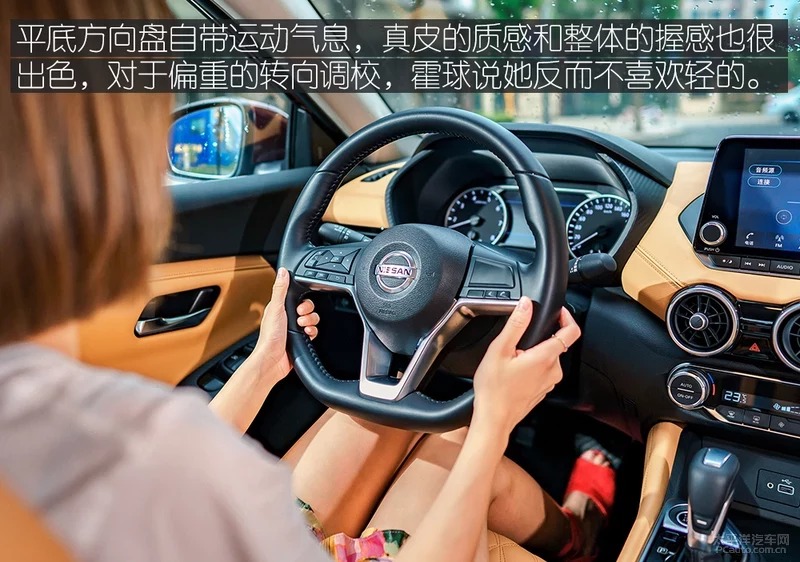 家庭重要成员 时尚辣妈体验第14代轩逸21