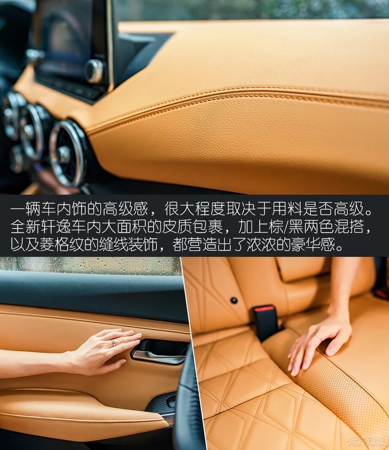 家庭重要成员 时尚辣妈体验第14代轩逸24