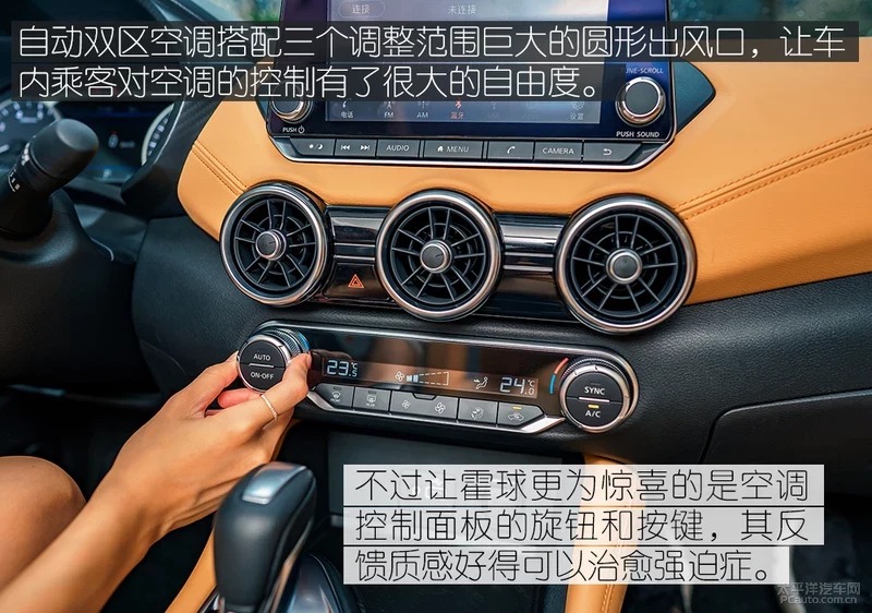 家庭重要成员 时尚辣妈体验第14代轩逸22