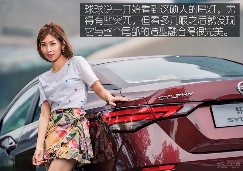 家庭重要成员 时尚辣妈体验第14代轩逸12