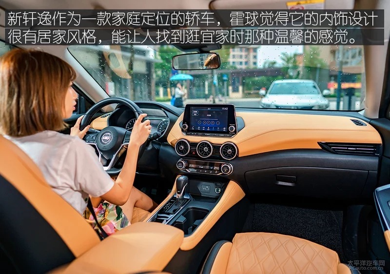 家庭重要成员 时尚辣妈体验第14代轩逸20