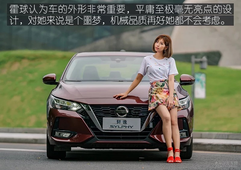 家庭重要成员 时尚辣妈体验第14代轩逸4