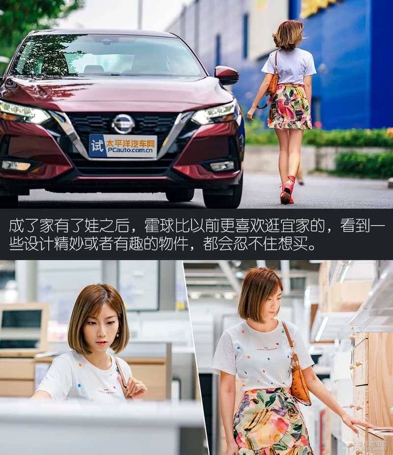 家庭重要成员 时尚辣妈体验第14代轩逸19